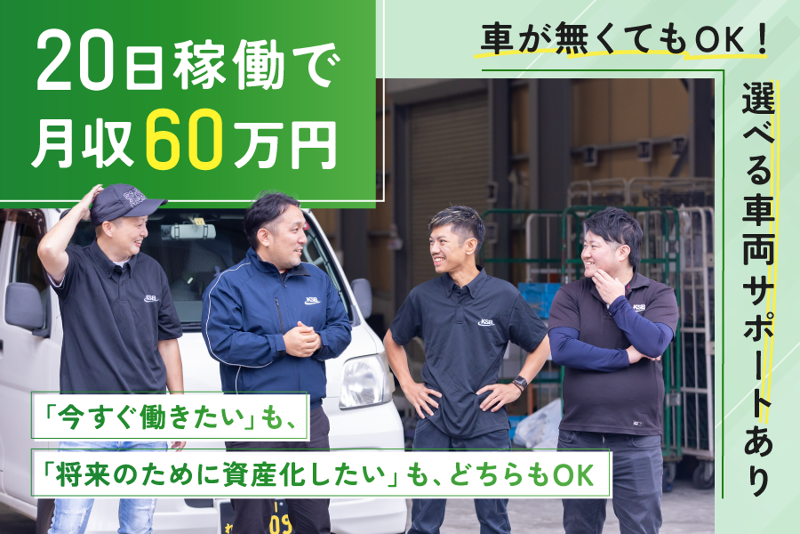 コウショウ物流株式会社の求人・転職情報