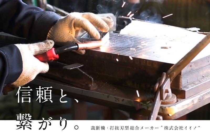 株式会社イイノのアルバイト・バイト求人情報-02