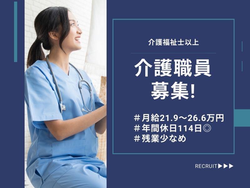 メディカル・ケア・サービス株式会社 愛の家グループホーム笛吹石和の求人・転職情報