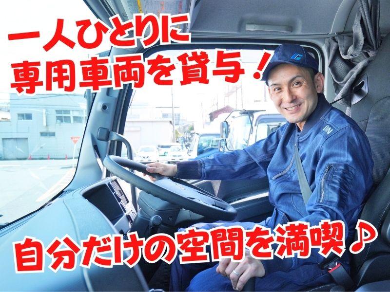 株式会社ギオン (北茨城ステーション)のアルバイト・バイト求人情報-04