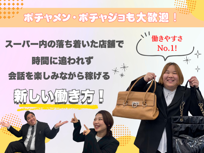 株式会社Sports Agentのアルバイト・バイト求人情報-02