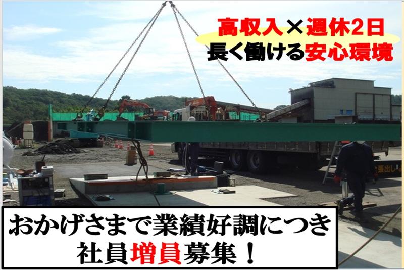 有限会社内山急送の求人・転職情報