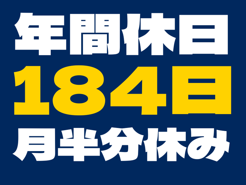 株式会社ワールドインテックのアルバイト・バイト求人情報-04