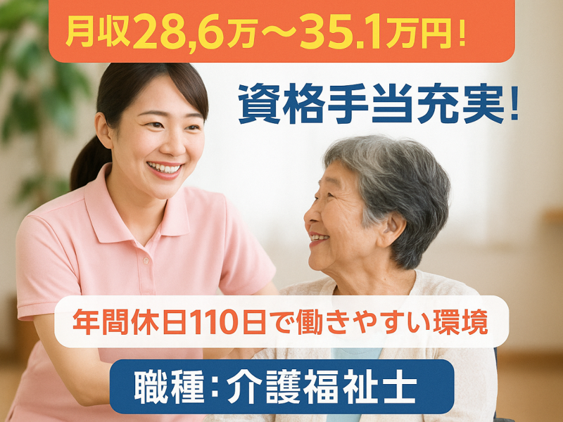 医療法人 耕平会 介護老人保健施設 スーペリア360の求人・転職情報