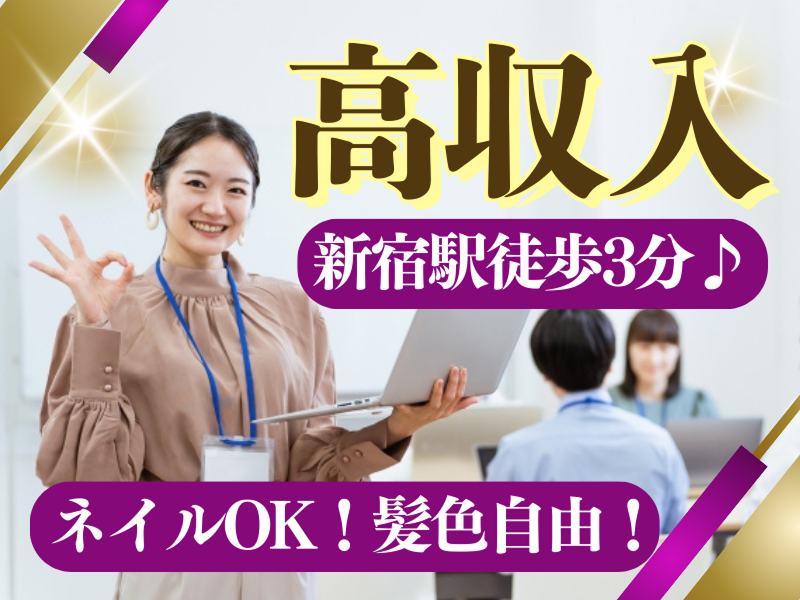 株式会社JR東日本パーソネルサービス - ビジネスサポート本部 - 人材派遣事業部のアルバイト・バイト求人情報-33