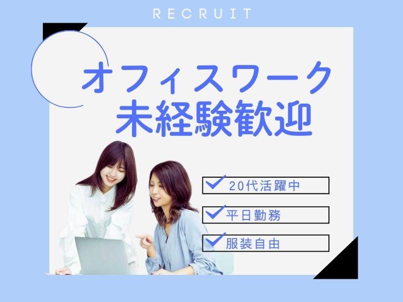 株式会社よきあすの求人・転職情報