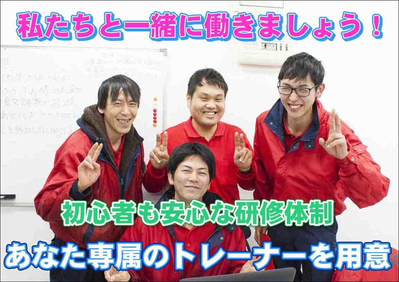 株式会社北王フードベース【大宮センター】の求人情報