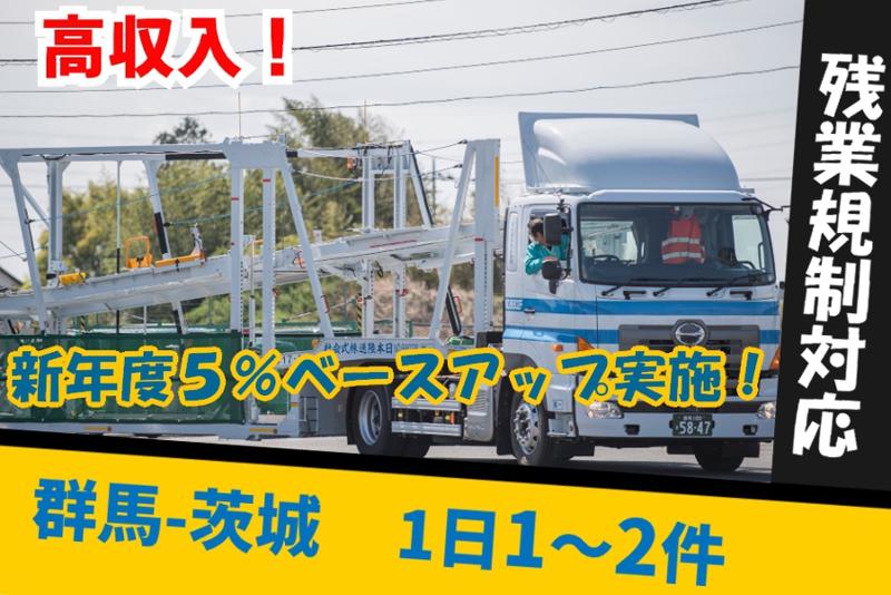 SK日陸エーライン株式会社の求人・転職情報