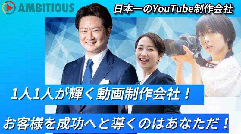 AMBITIOUSのアルバイト・バイト求人情報-02