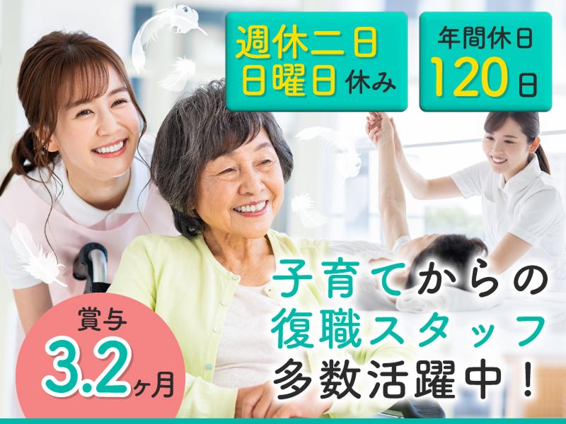 社会福祉法人静岡和洋福祉会 デイサービスセンターなごみの求人・転職情報