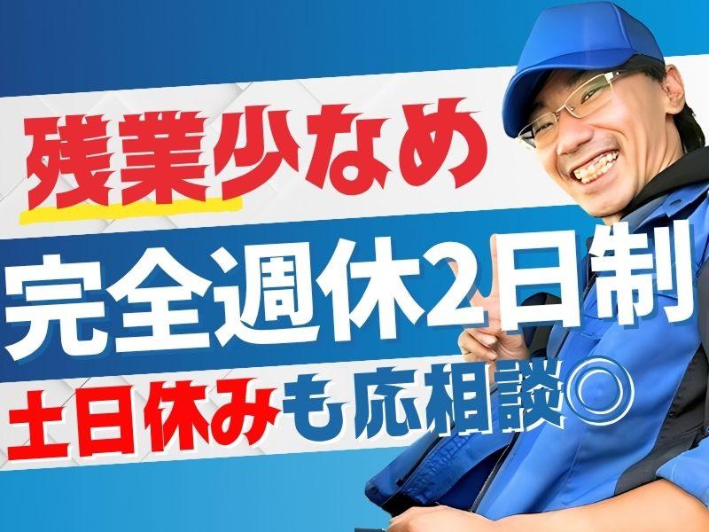 南日本運輸倉庫株式会社の求人・転職情報