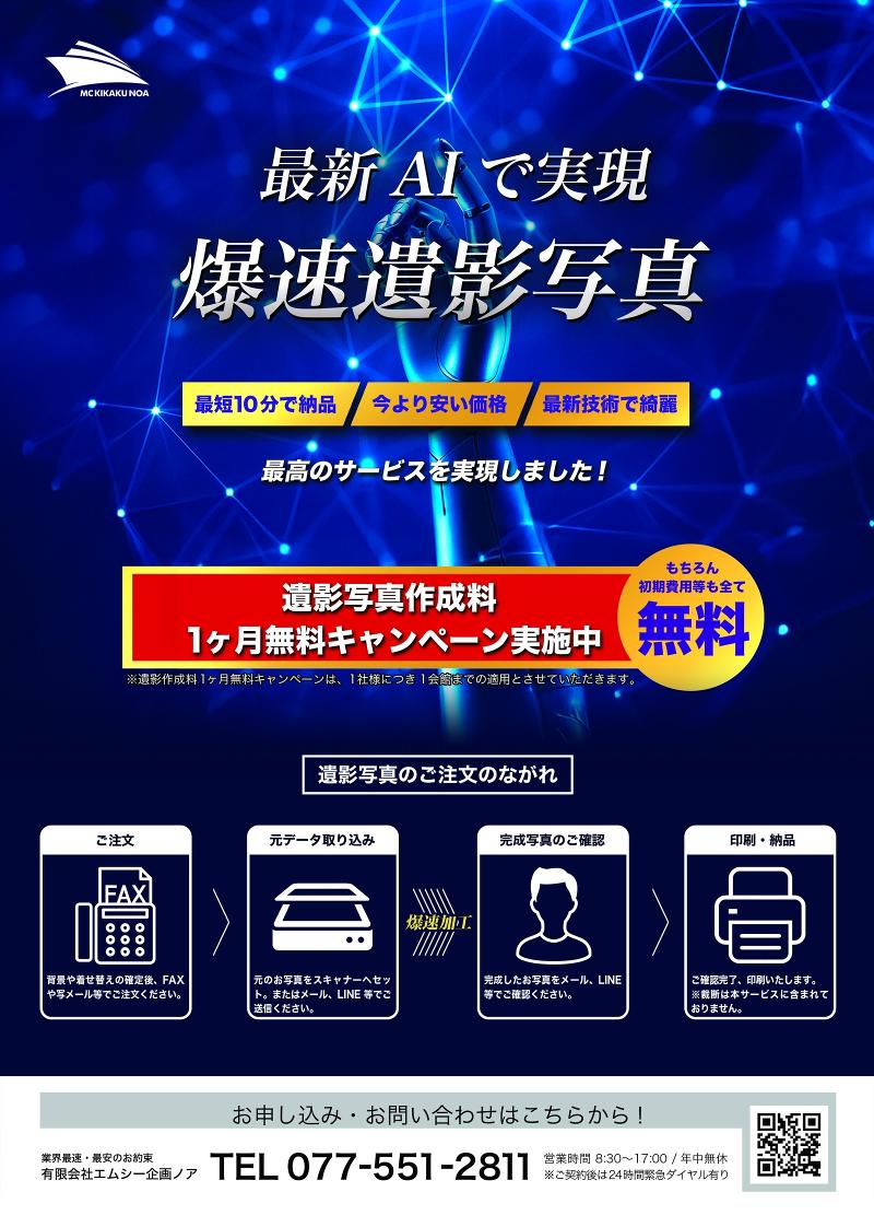 有限会社エムシー企画ノアのアルバイト・バイト求人情報-04