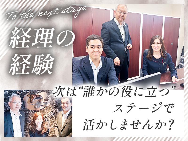 株式会社　トータルサポートの求人・転職情報