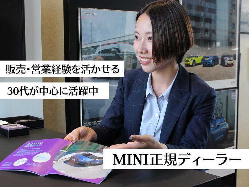 ビー・エム・ダブリュー株式会社の求人・転職情報