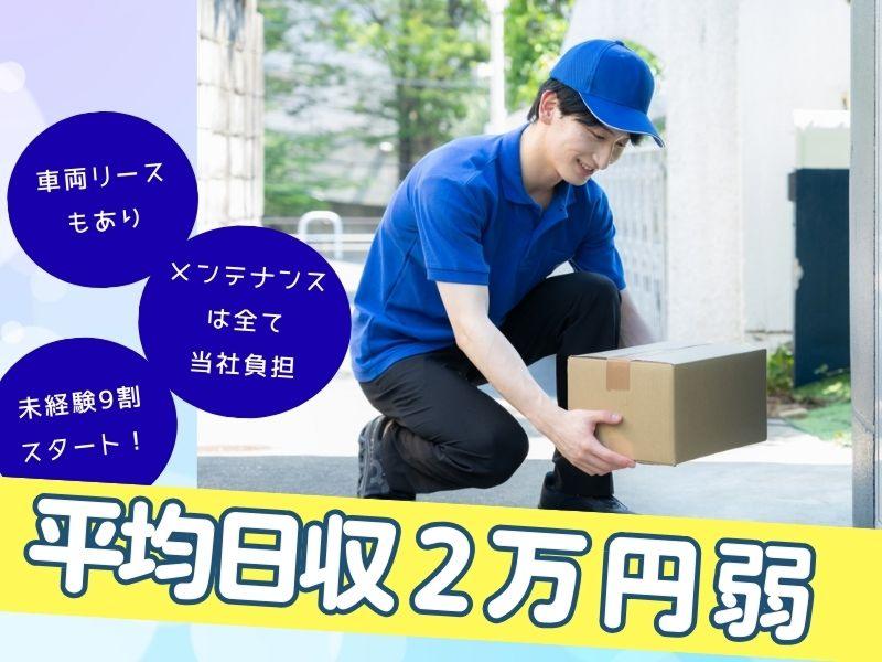 株式会社源栄のアルバイト・バイト求人情報-02