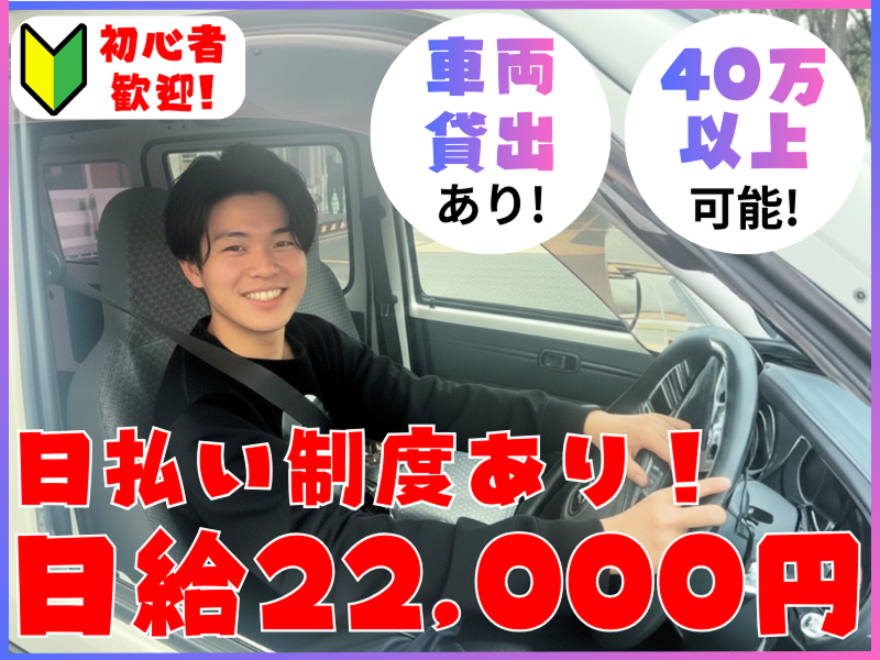 株式会社パシフィックワンマイルサポートの求人・転職情報