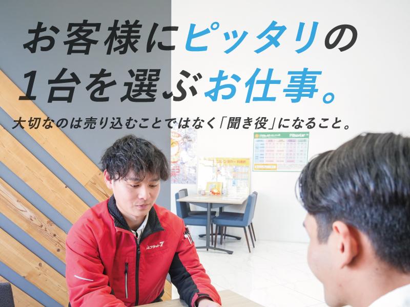 株式会社オートコミュニケーションズの求人・転職情報