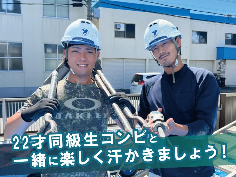 株式会社山口設備の求人・転職情報