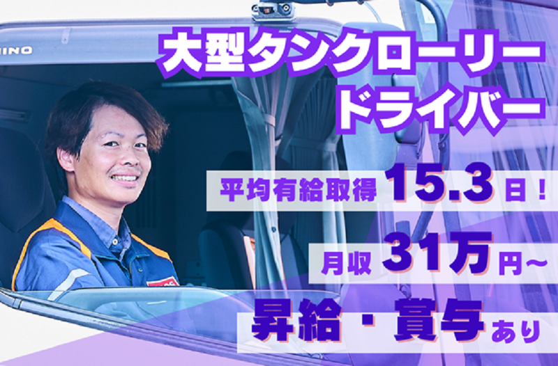 株式会社丸運の求人・転職情報