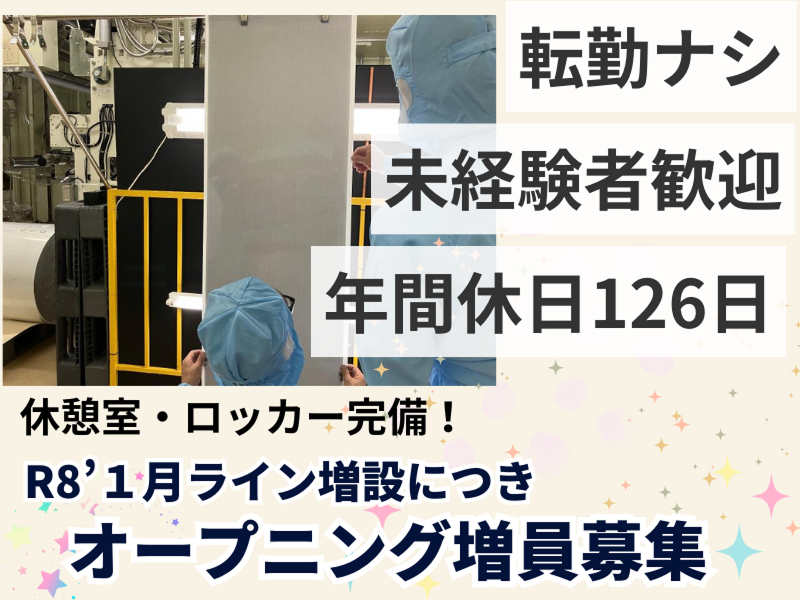 檜山工業株式会社の求人・転職情報