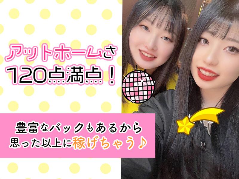 KiRin(綺凛)のアルバイト・バイト求人情報-03