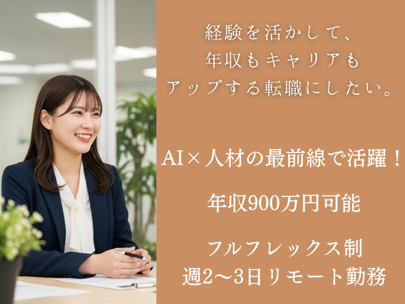 株式会社トラックレコードの求人・転職情報