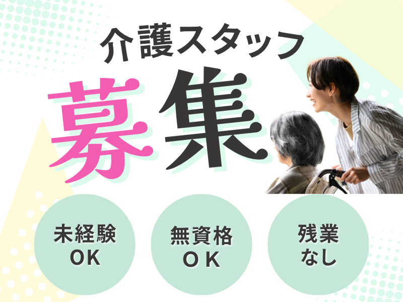 株式会社さわやか倶楽部の求人・転職情報