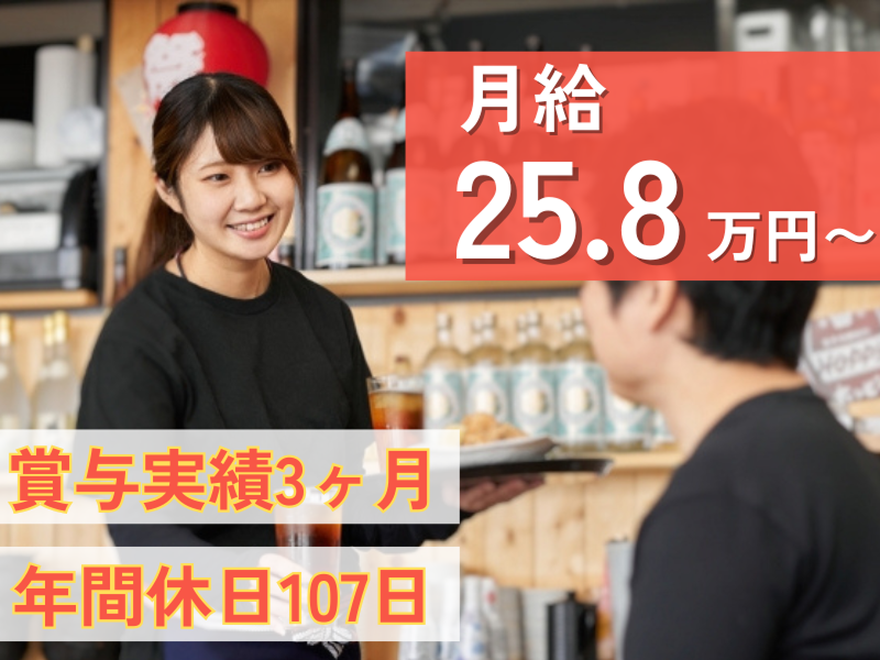 ワタミ株式会社の求人・転職情報