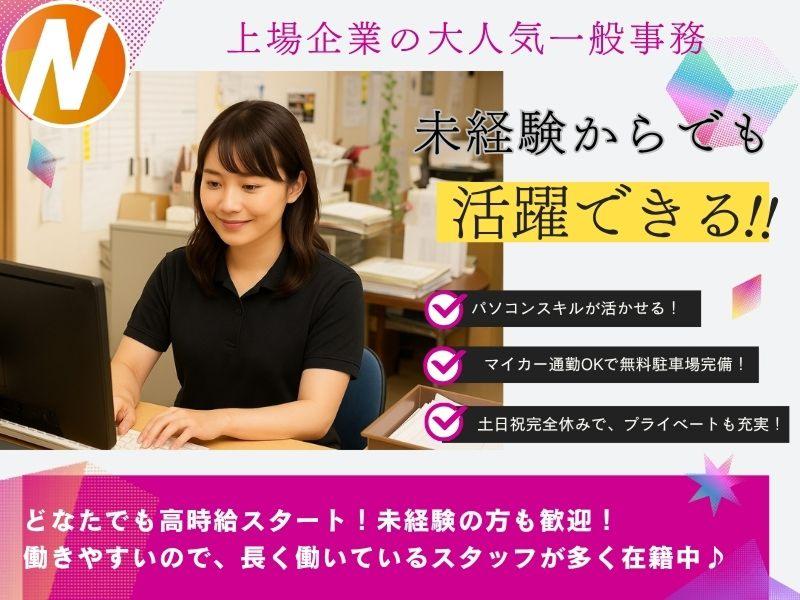 株式会社NONの求人・転職情報