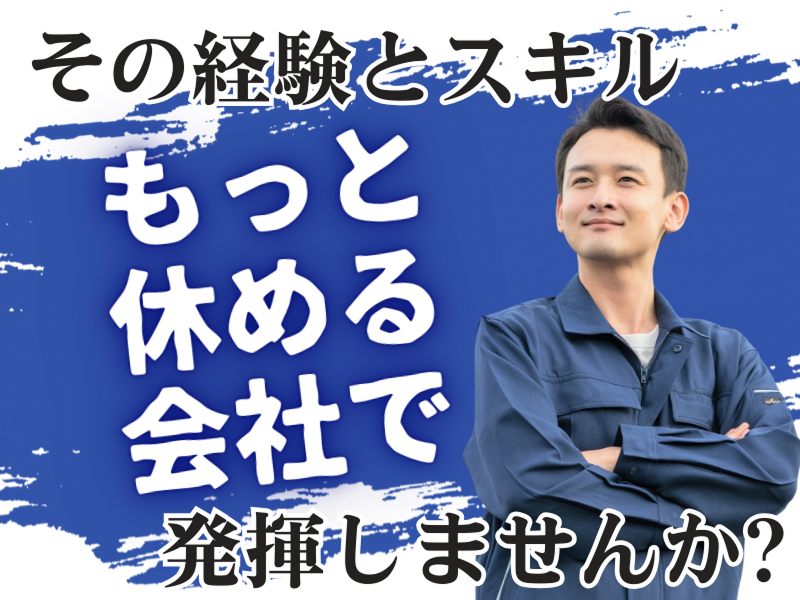 テック物流株式会社の求人・転職情報