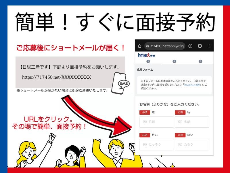 日総工産株式会社(北上営業所)のアルバイト・バイト求人情報-02