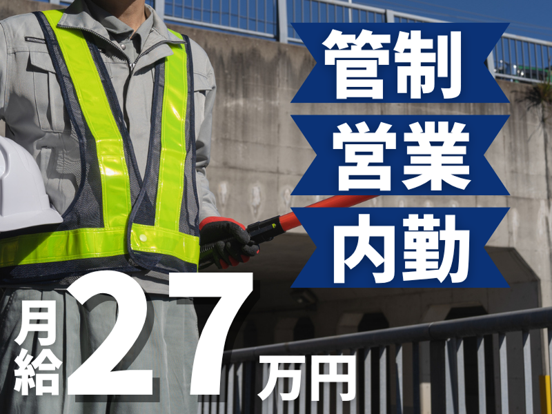 株式会社備宝の求人・転職情報