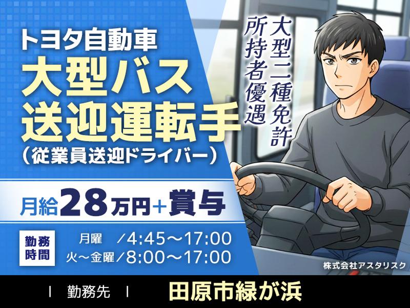 株式会社アスタリスクの求人・転職情報