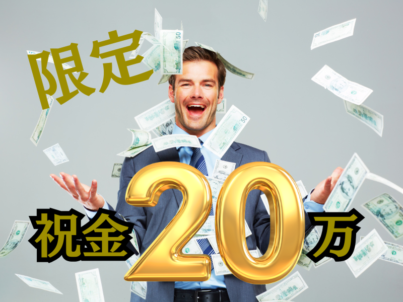 株式会社ワールドインテック