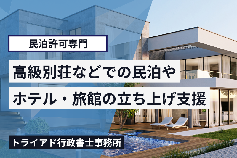 トライアド行政書士事務所のアルバイト・バイト求人情報-03