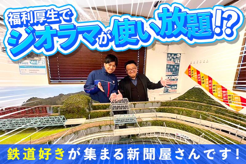 有限会社あいきのアルバイト・バイト求人情報-01