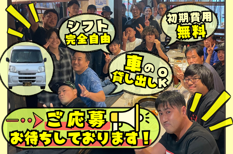 株式会社HITのアルバイト・バイト求人情報-03