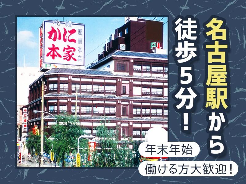 株式会社札幌かに本家 食品加工センターのアルバイト・バイト求人情報-03