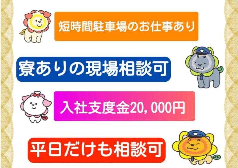 株式会社ひまわり福島のアルバイト・バイト求人情報-02