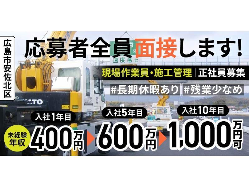 レーンマーク工業 株式会社の求人・転職情報