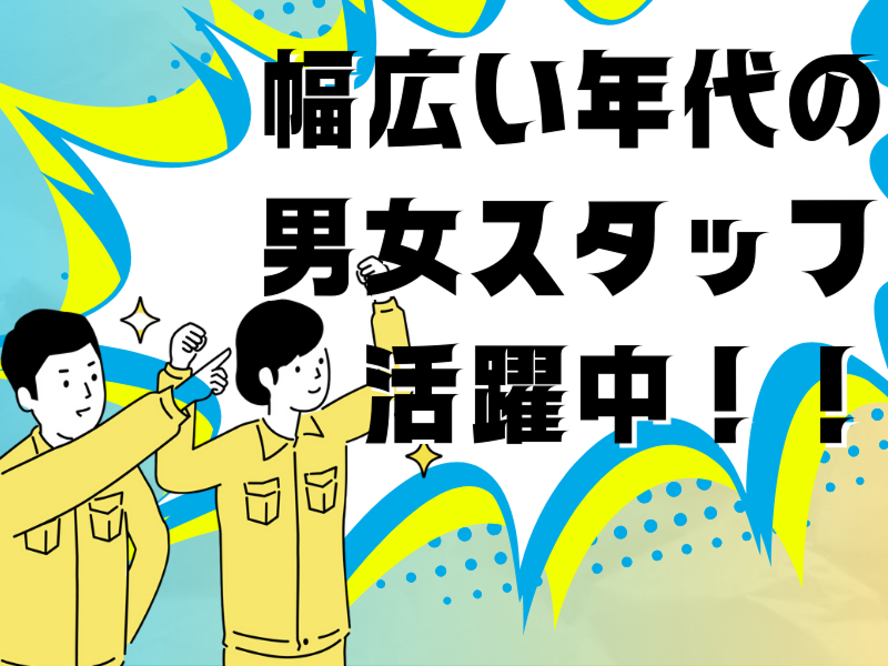 株式会社ワールドインテックのアルバイト・バイト求人情報-05