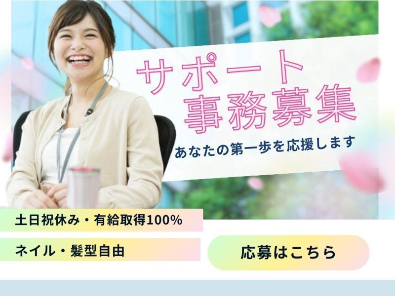 株式会社よきあすの求人・転職情報