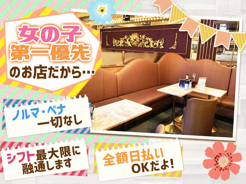 PUB CLUBカーニバルのアルバイト・バイト求人情報-03