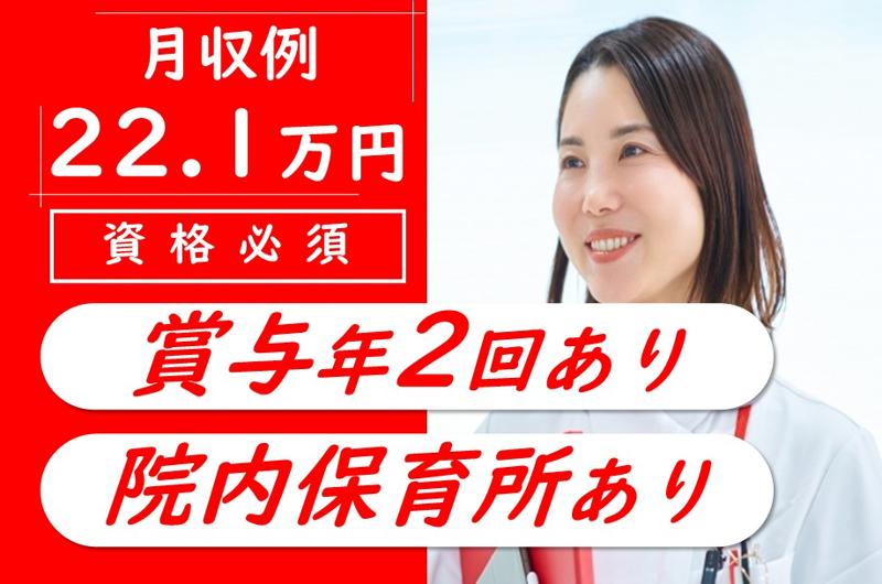 社会医療法人北斗十勝リハビリテーションセンターの求人・転職情報