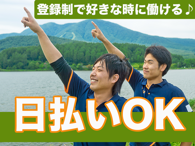 引越し本舗(株式会社リバティ・ベル)のアルバイト・バイト求人情報-02