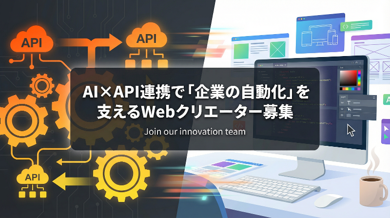 株式会社電翔の求人・転職情報