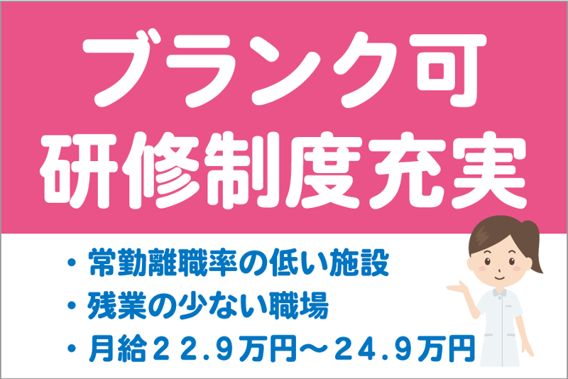 特別養護老人ホーム 松が丘すみれ園の求人・転職情報
