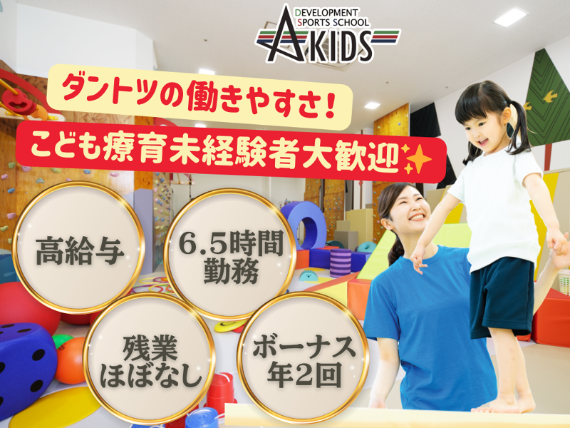 株式会社日栄の求人・転職情報