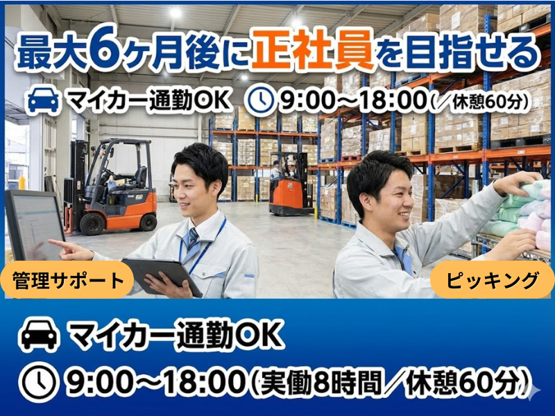 アシストキャリアリンク株式会社のアルバイト・バイト求人情報-17