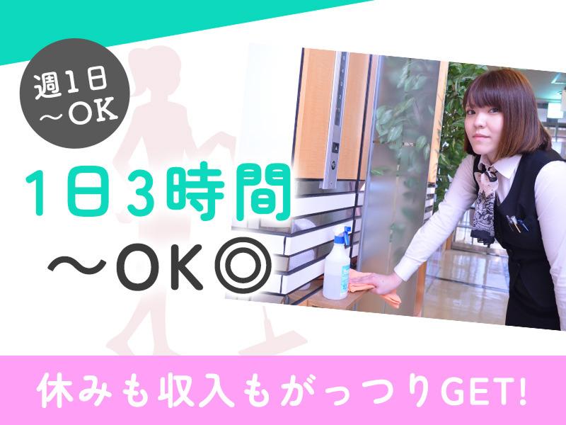 HOTEL WILL 大高店のアルバイト・バイト求人情報-03